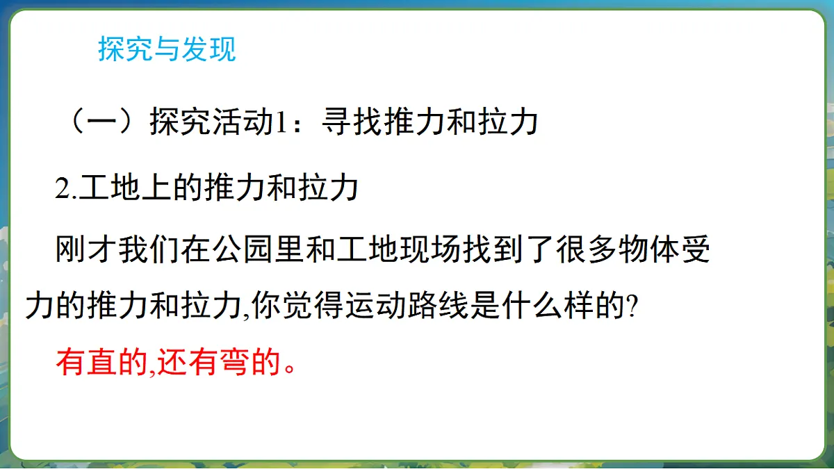 17283482第8页