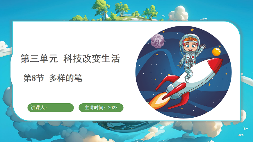 17283485第1頁(yè)
