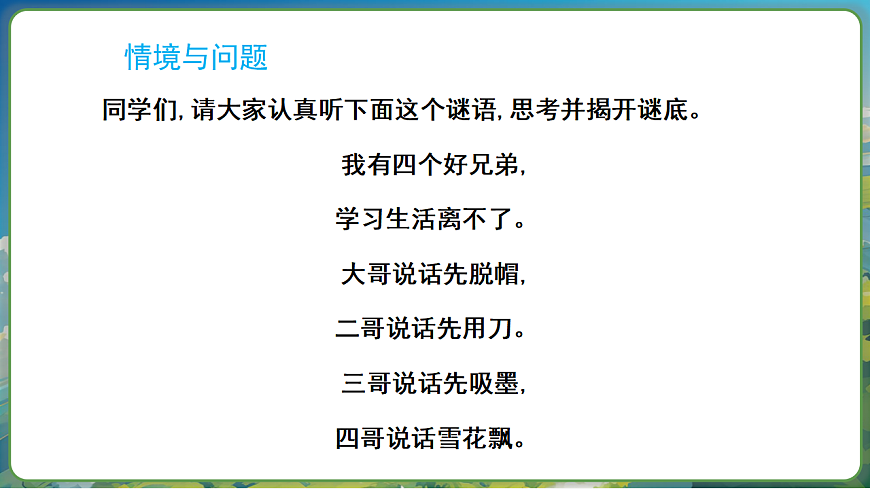 17283485第2頁(yè)