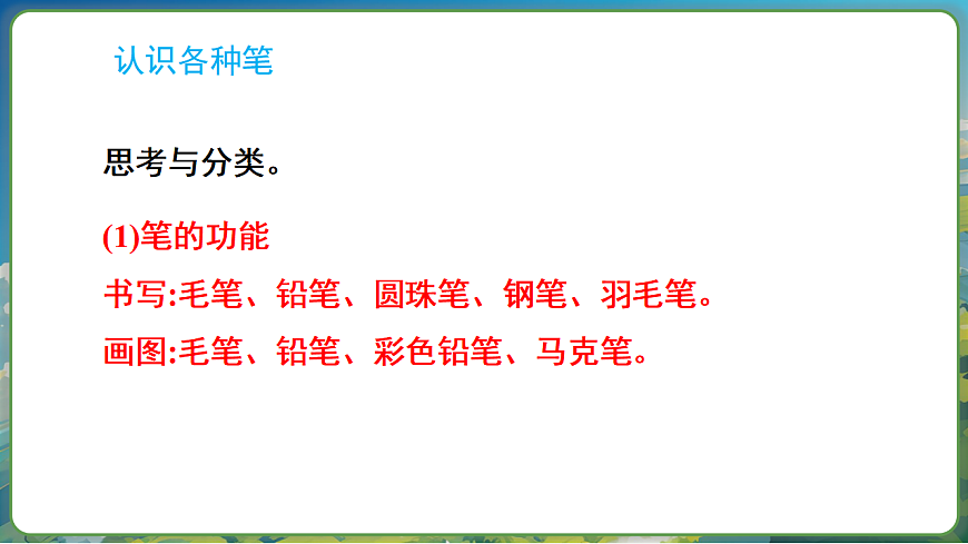 17283485第8頁(yè)