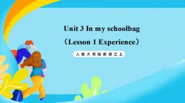 人教大同版英語三上  Unit 3 In my schoolbag (Lesson 1 Experience)課件