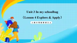 人教大同版英語三上  Unit 3 In my schoolbag （Lesson 4 Explore & Apply ）課件