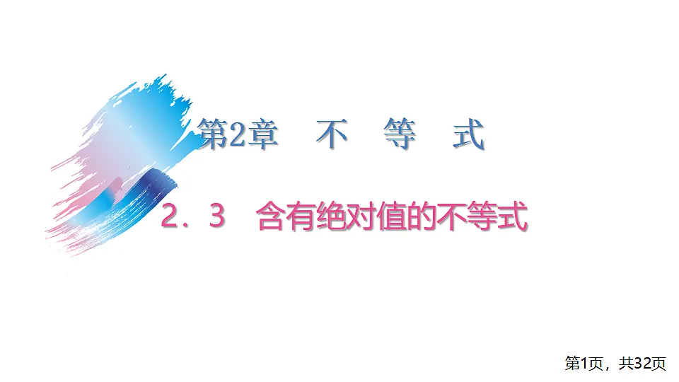 17283767第1页