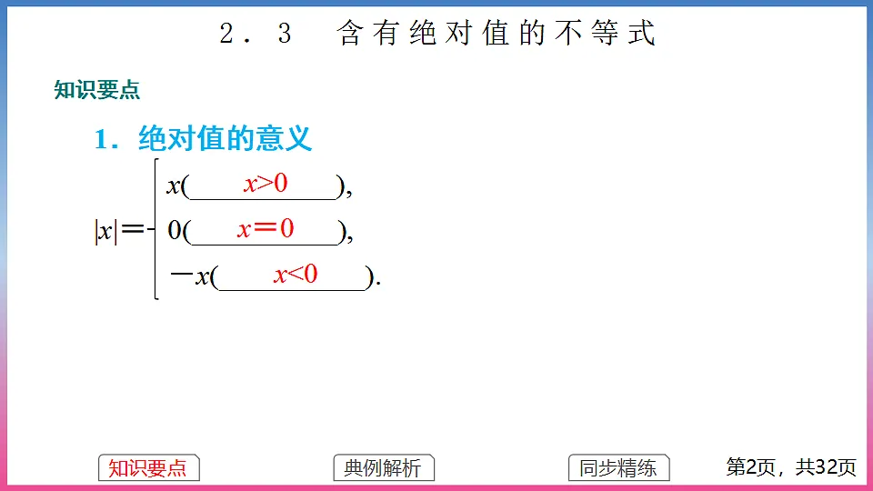 17283767第2页
