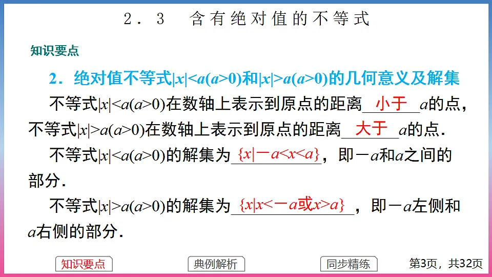 17283767第3页
