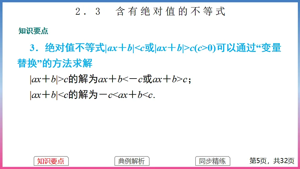 17283767第5页