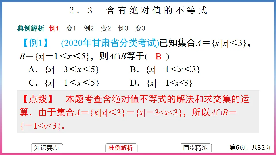 17283767第6页