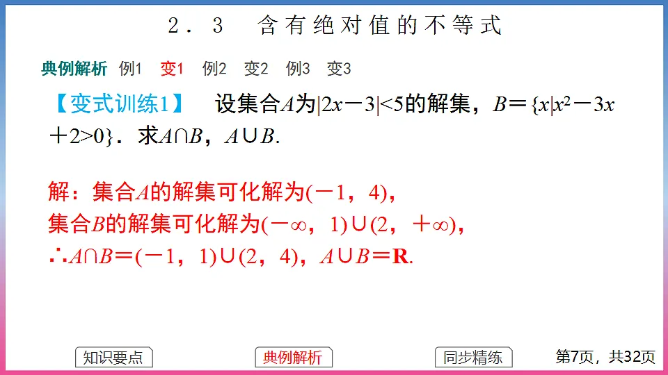 17283767第7页