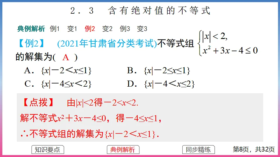 17283767第8页