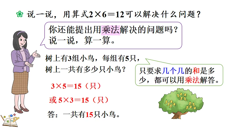 17284599第8页