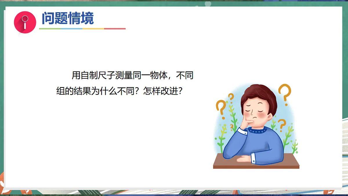 17284784第2页