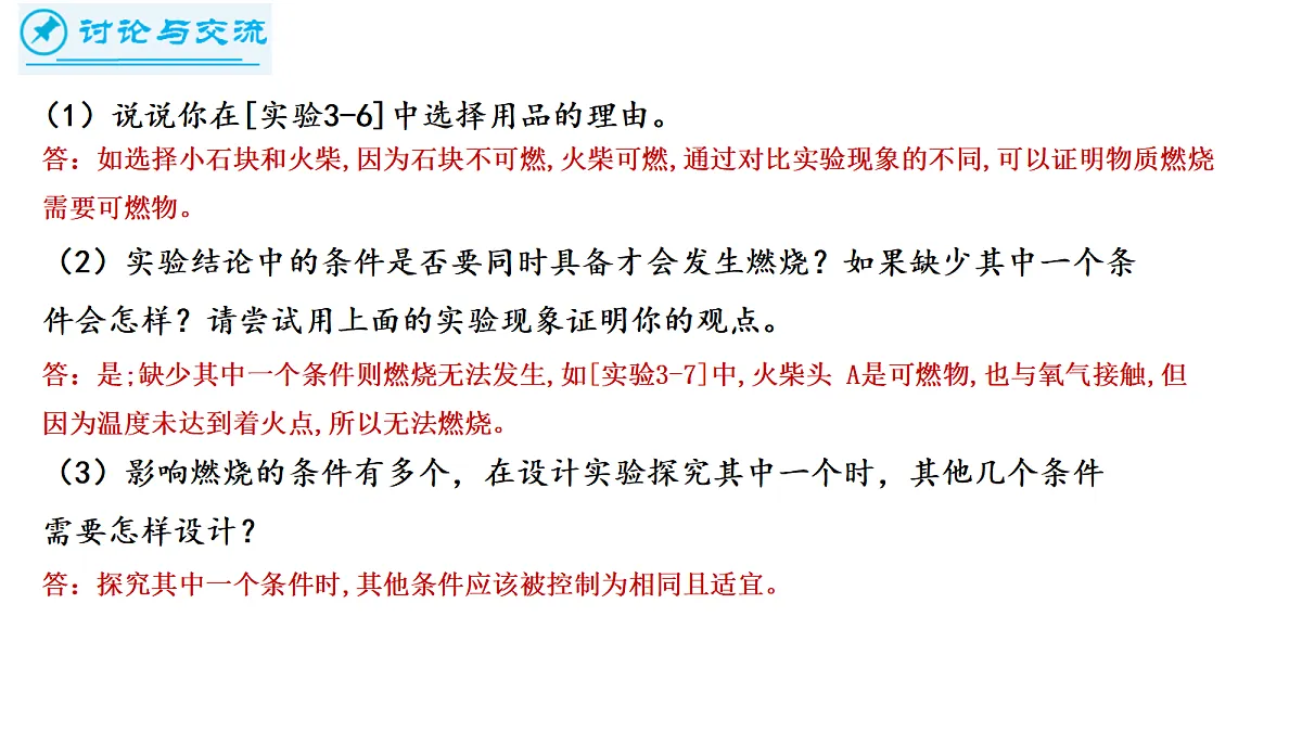 17285169第6页