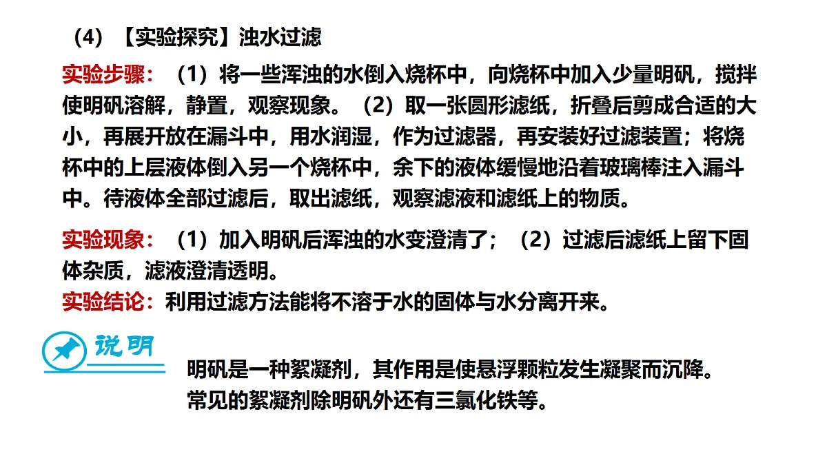17285223第8页