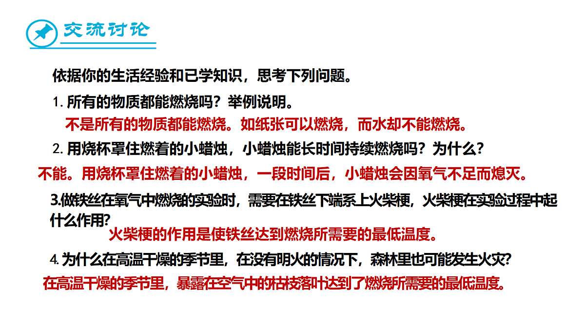 17285232第7页