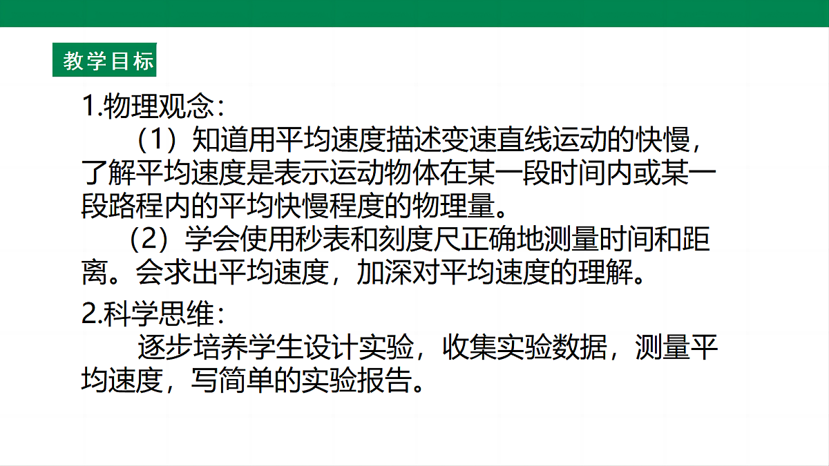 17285253第2页