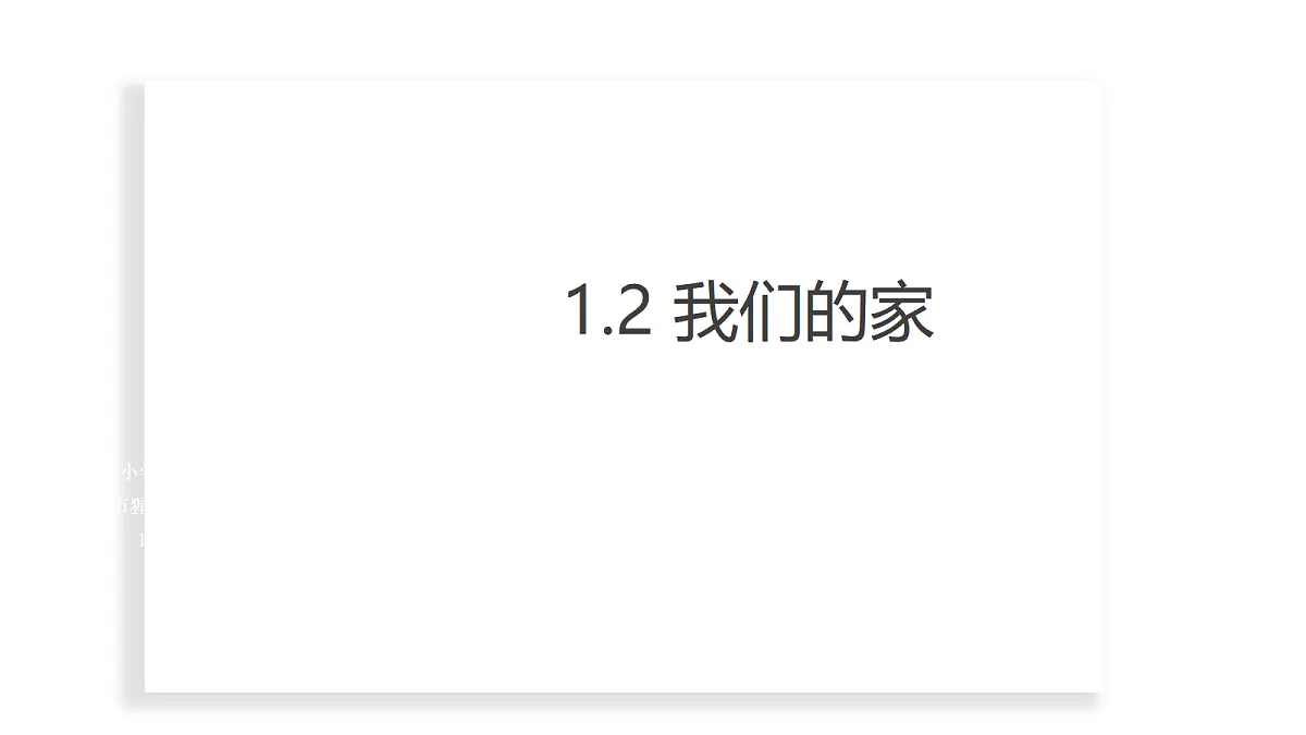 17285493第1页