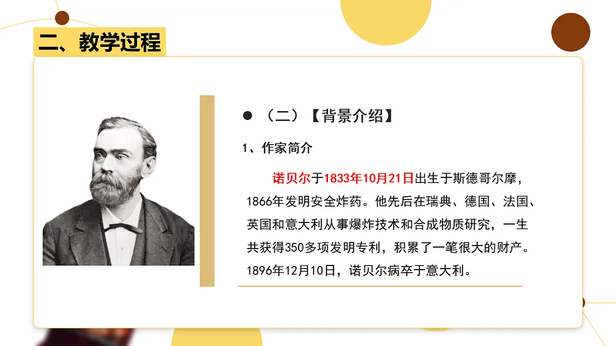 17285654第6页