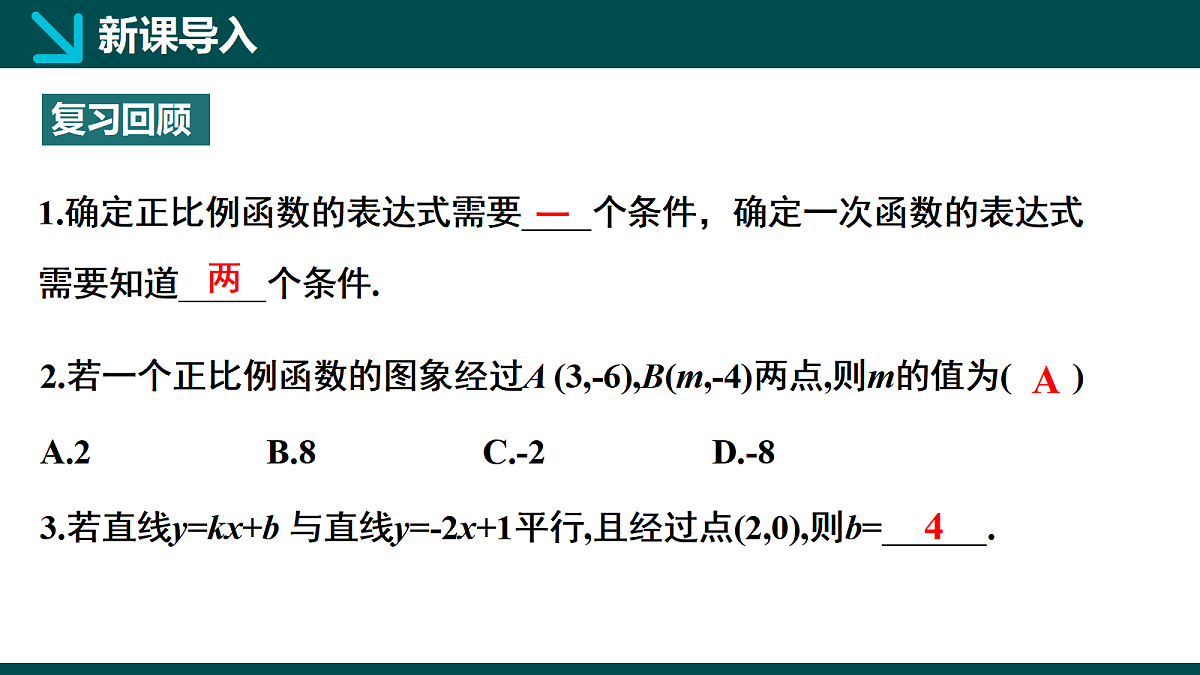 17285825第3页