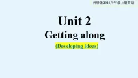 初中英语外研版（2024）八年级上册（2024）Developing ideas多媒体教学课件ppt