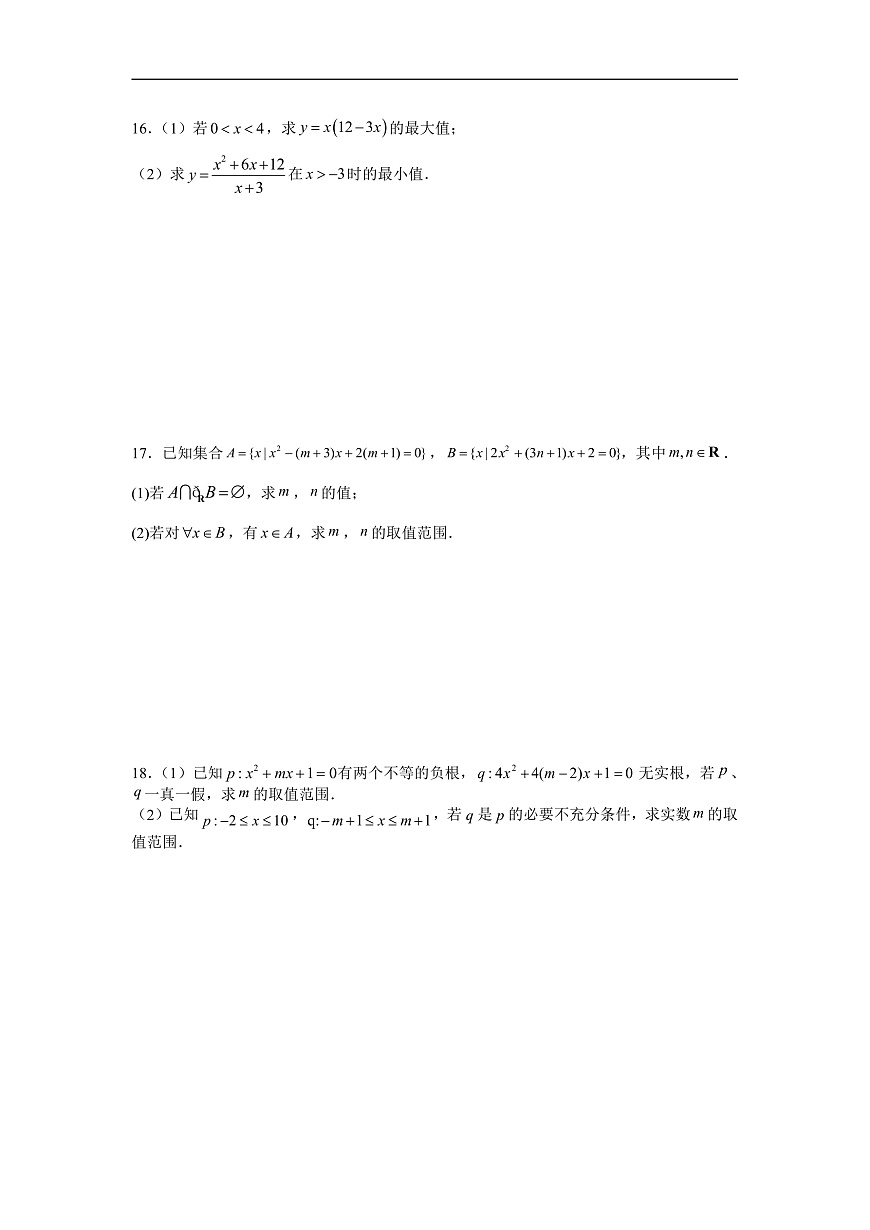 赣州市赣县中学2024年高一年级秋学期九月考数学试卷+答案第3页