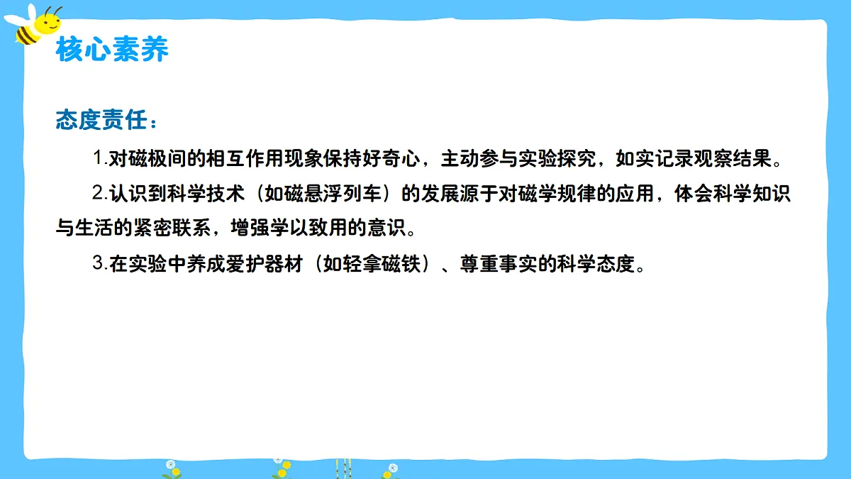 17287437第5页