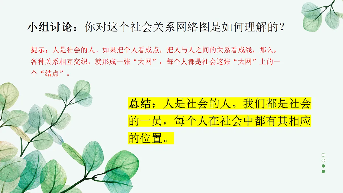 17287488第6页