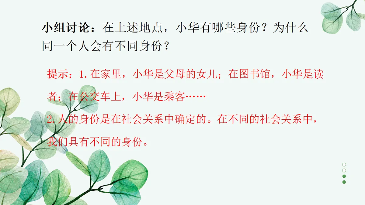 17287488第8页