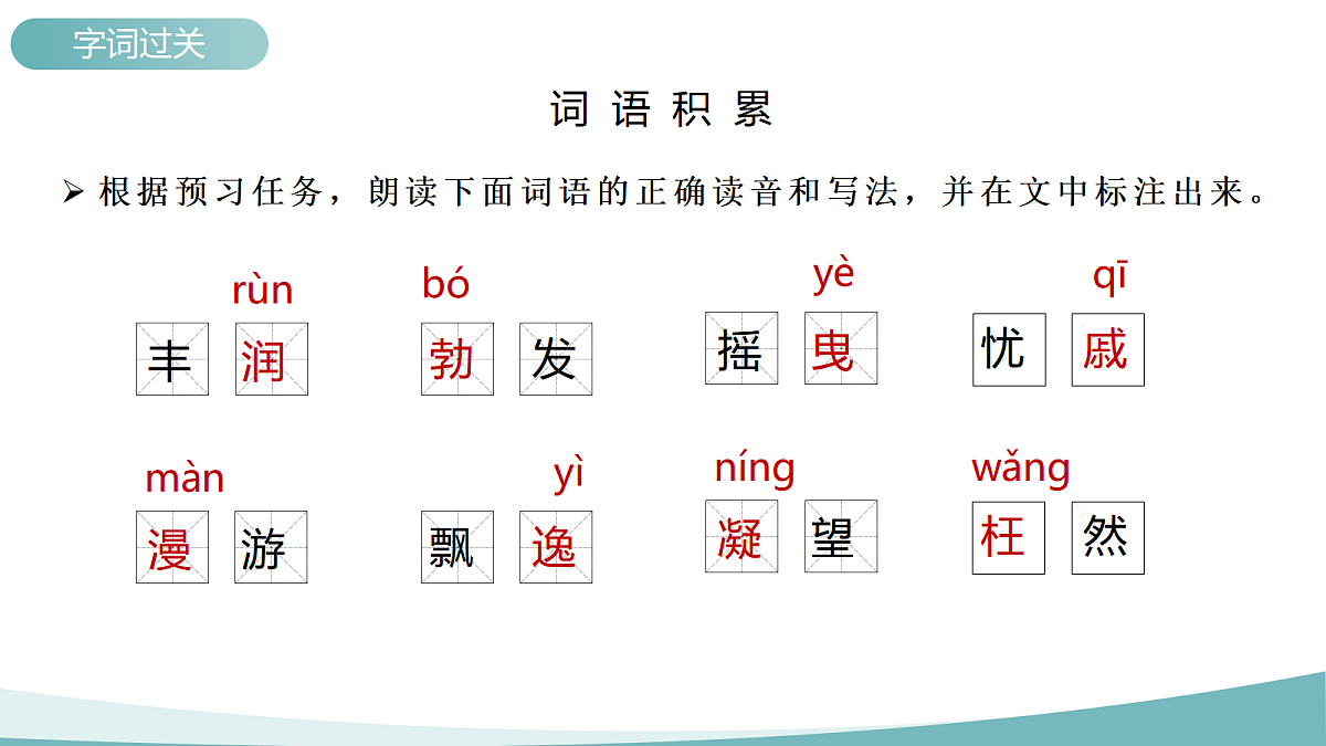 17287830第6页