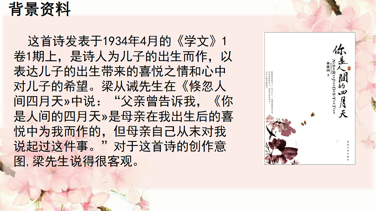 17288049第6页