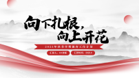 2025年秋季学期德育工作计划【课件】