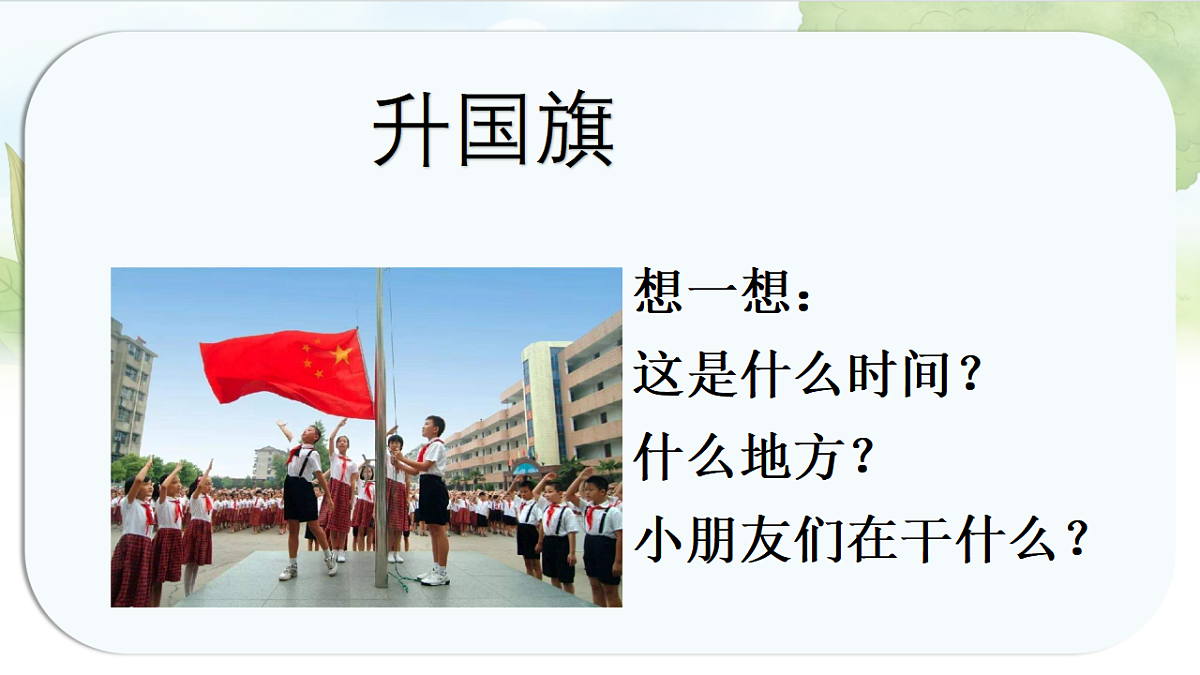 17288584第1页