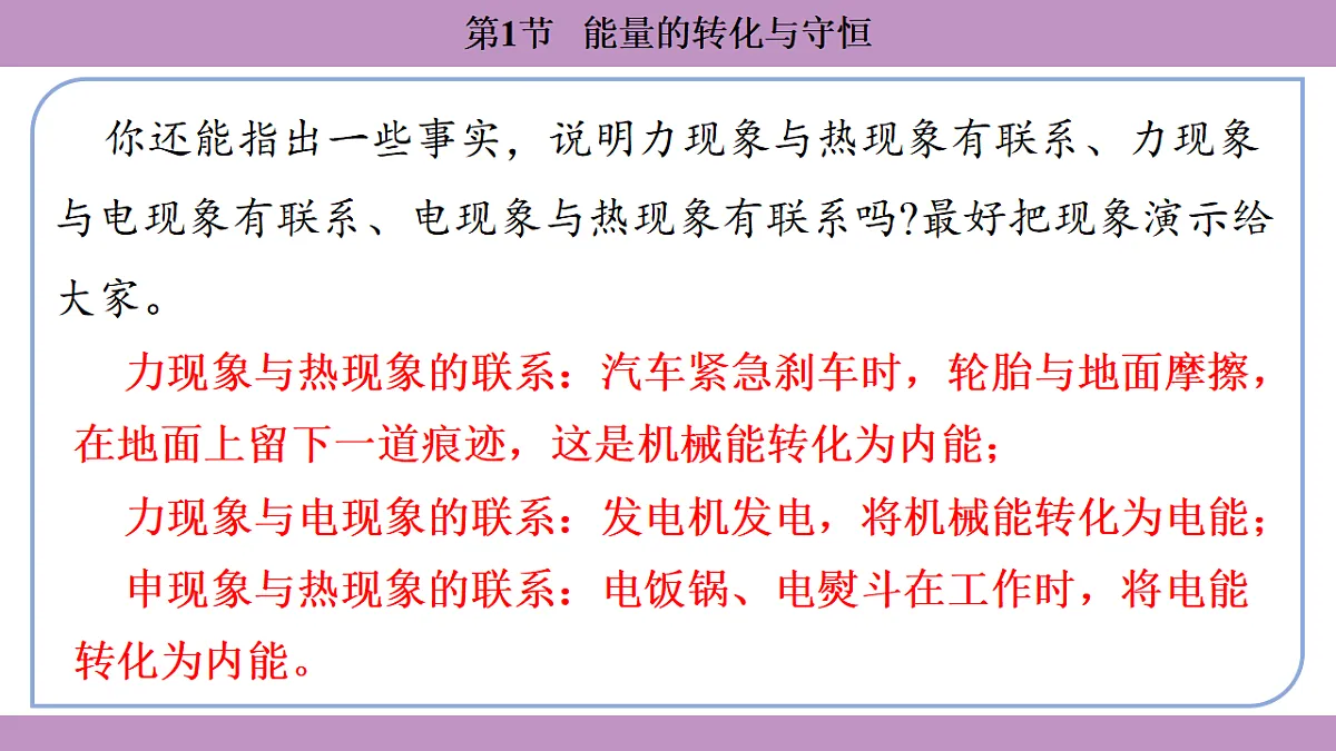 17288662第7页