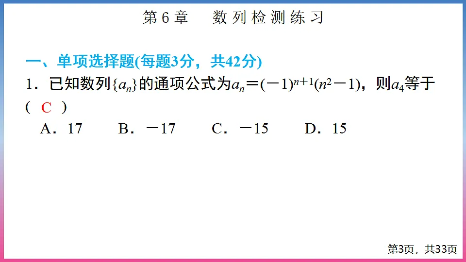 17288693第3页