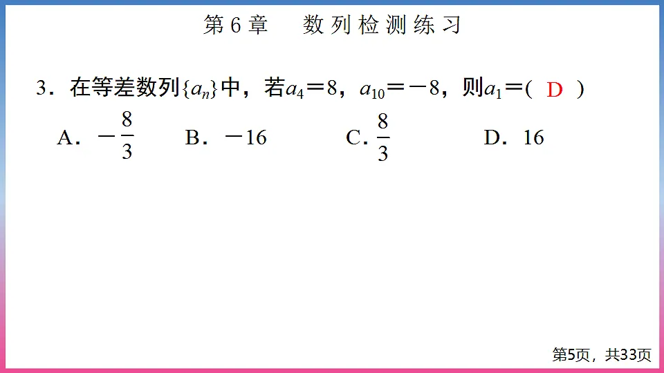 17288693第5页
