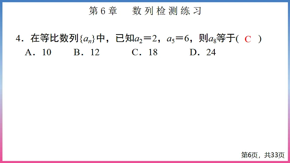 17288693第6页