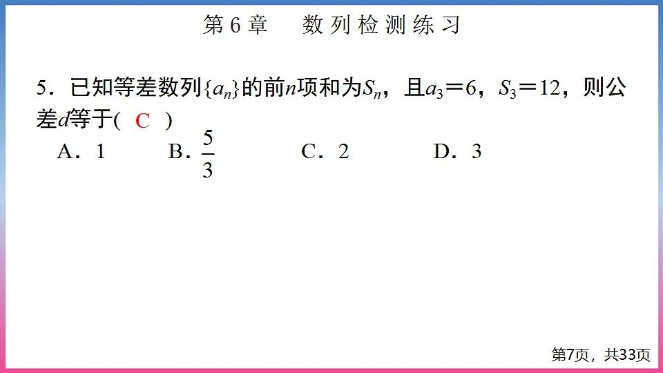 17288693第7页
