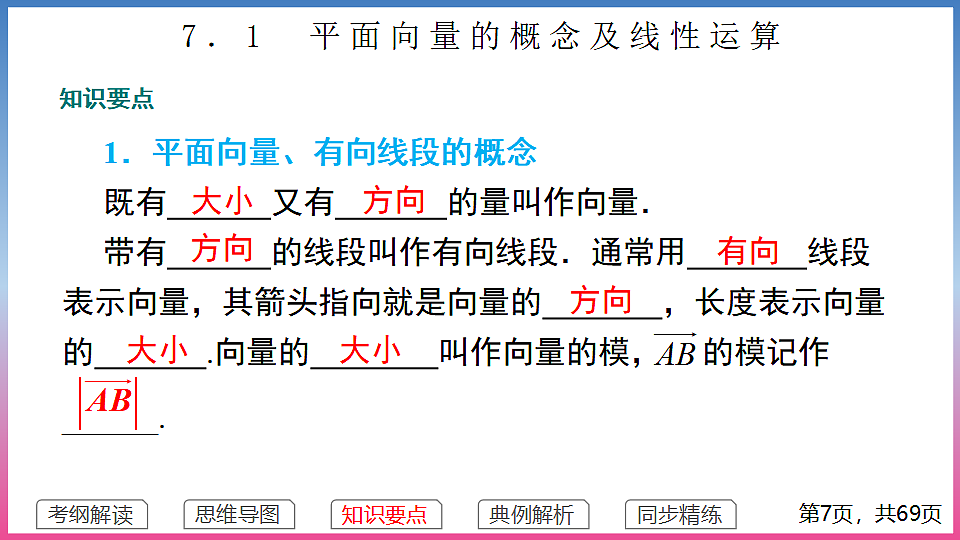 17288695第7页