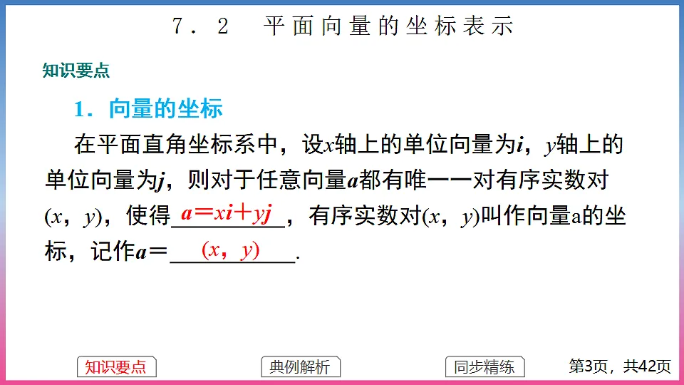 17288696第3页