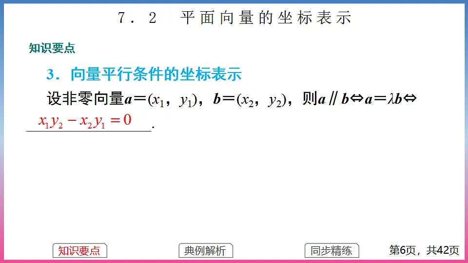 17288696第6页