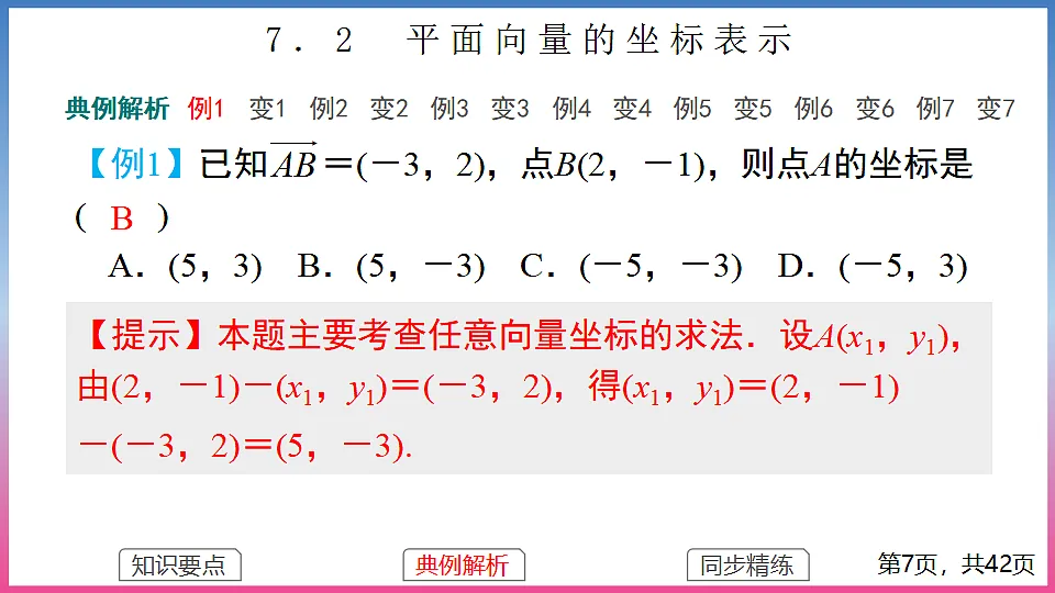 17288696第7页