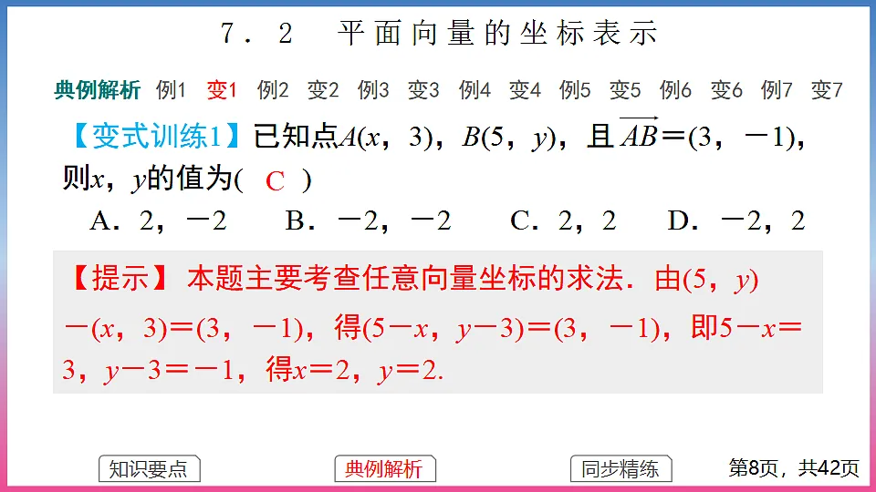 17288696第8页