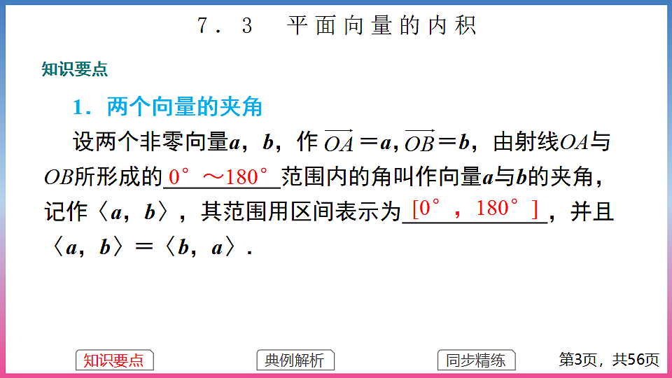 17288697第3页