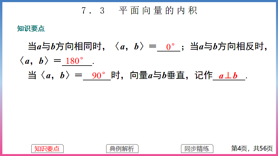 17288697第4页