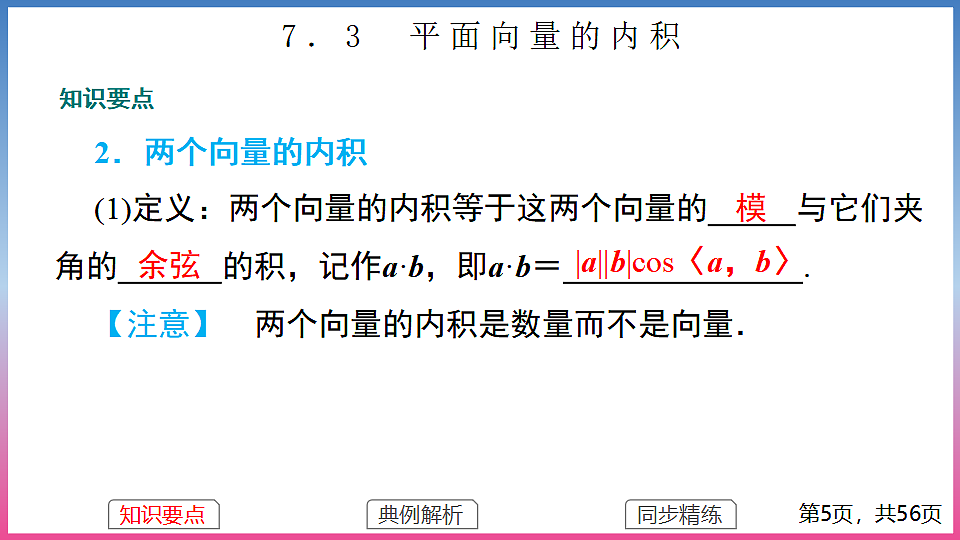 17288697第5页