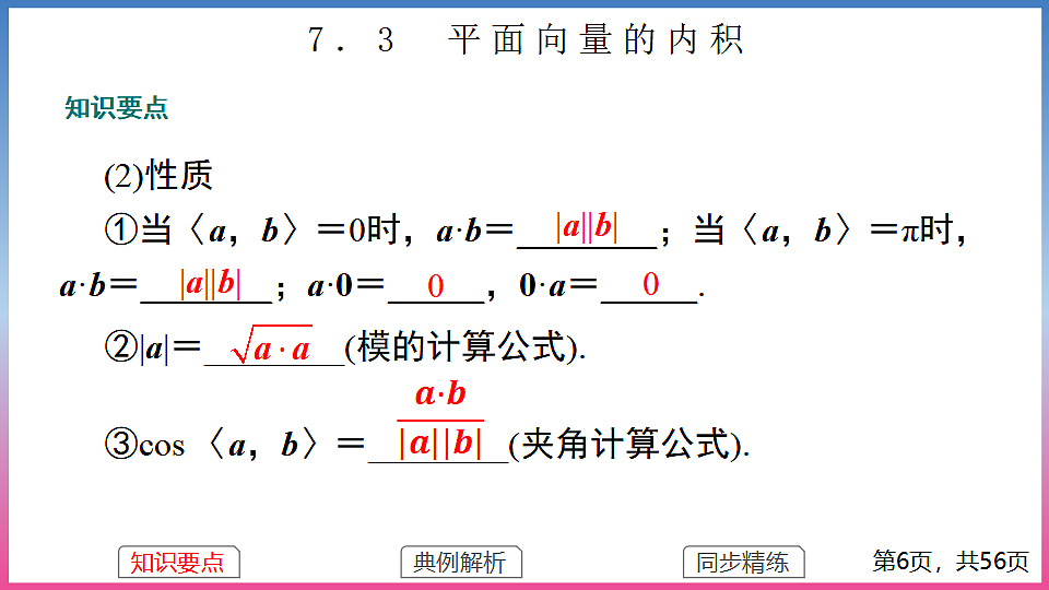 17288697第6页