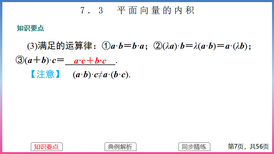 17288697第7页