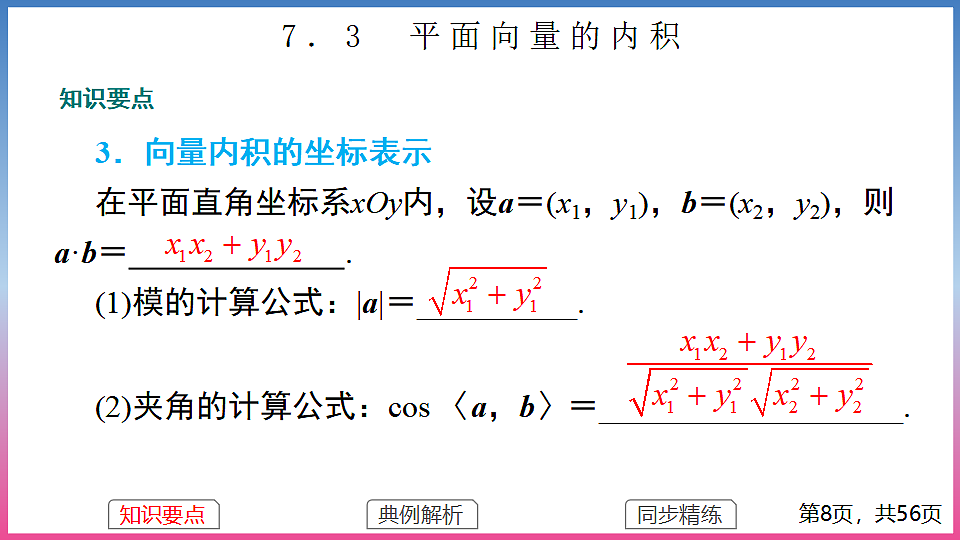 17288697第8页