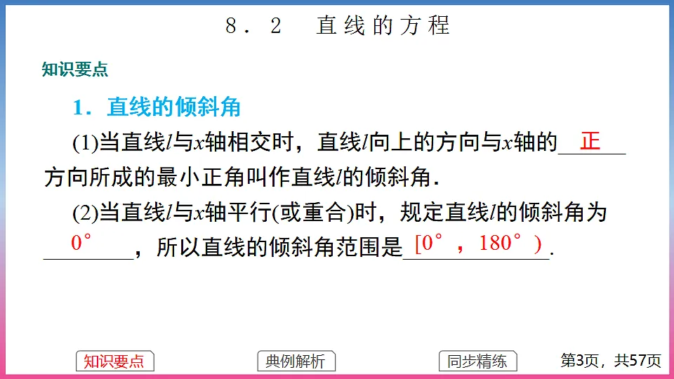 17288699第3页