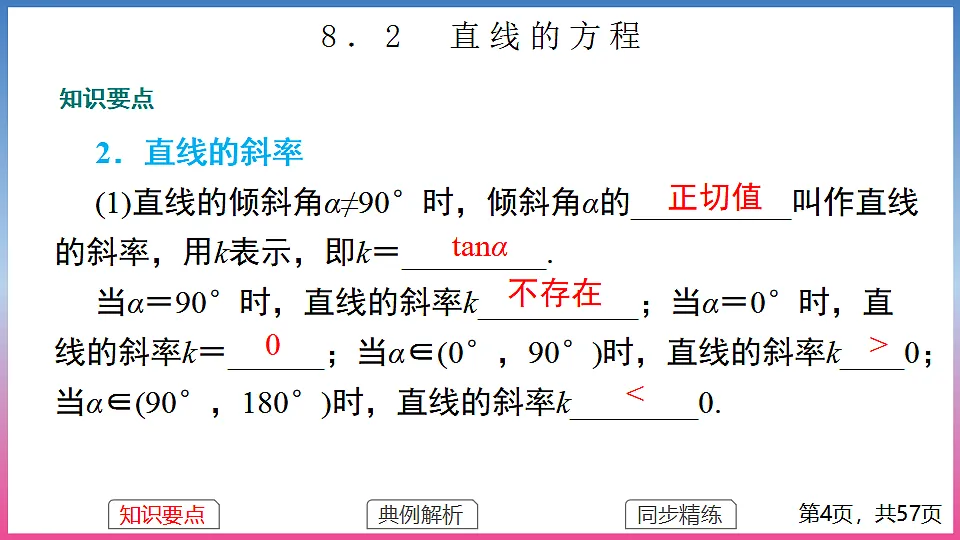 17288699第4页