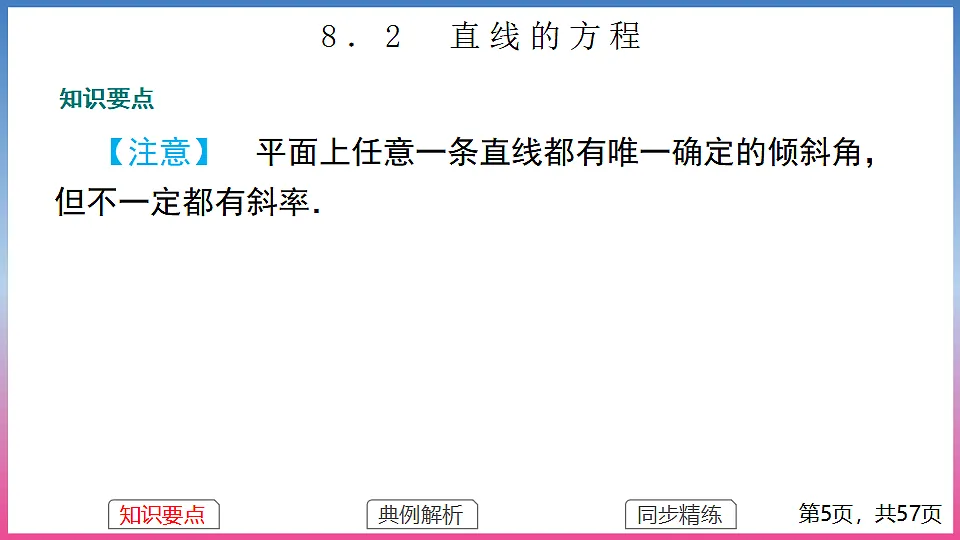 17288699第5页